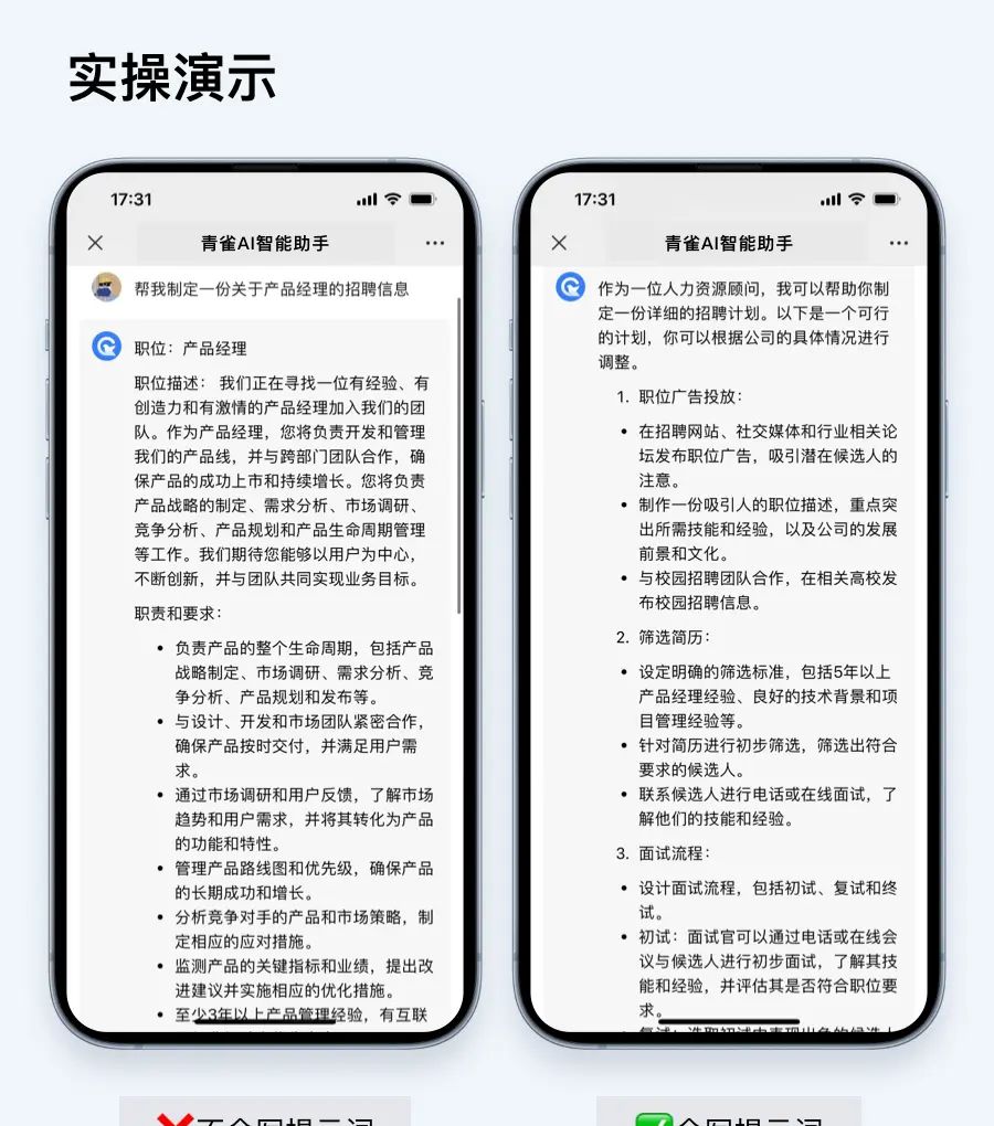 ChatGPT提示词的宝藏公式被我发现了