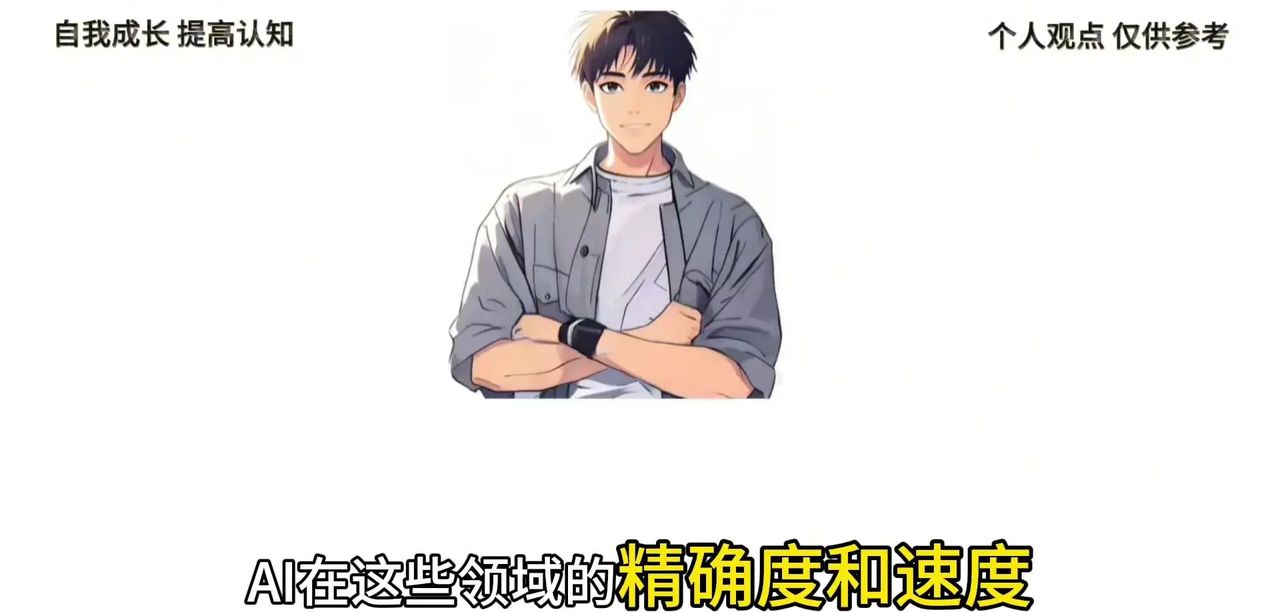 AI是否会严重影响人类就业？