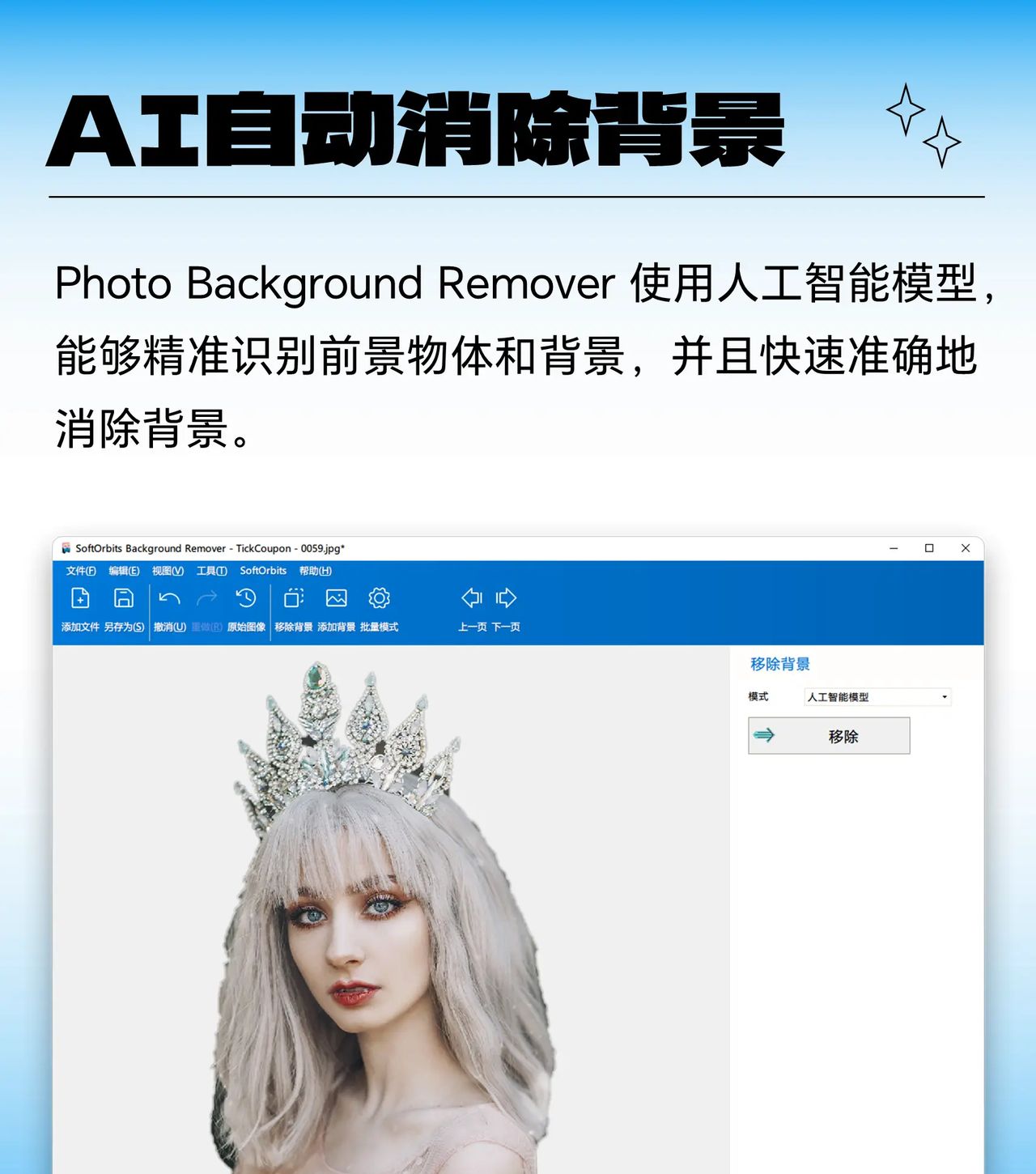限时免费的正版软件