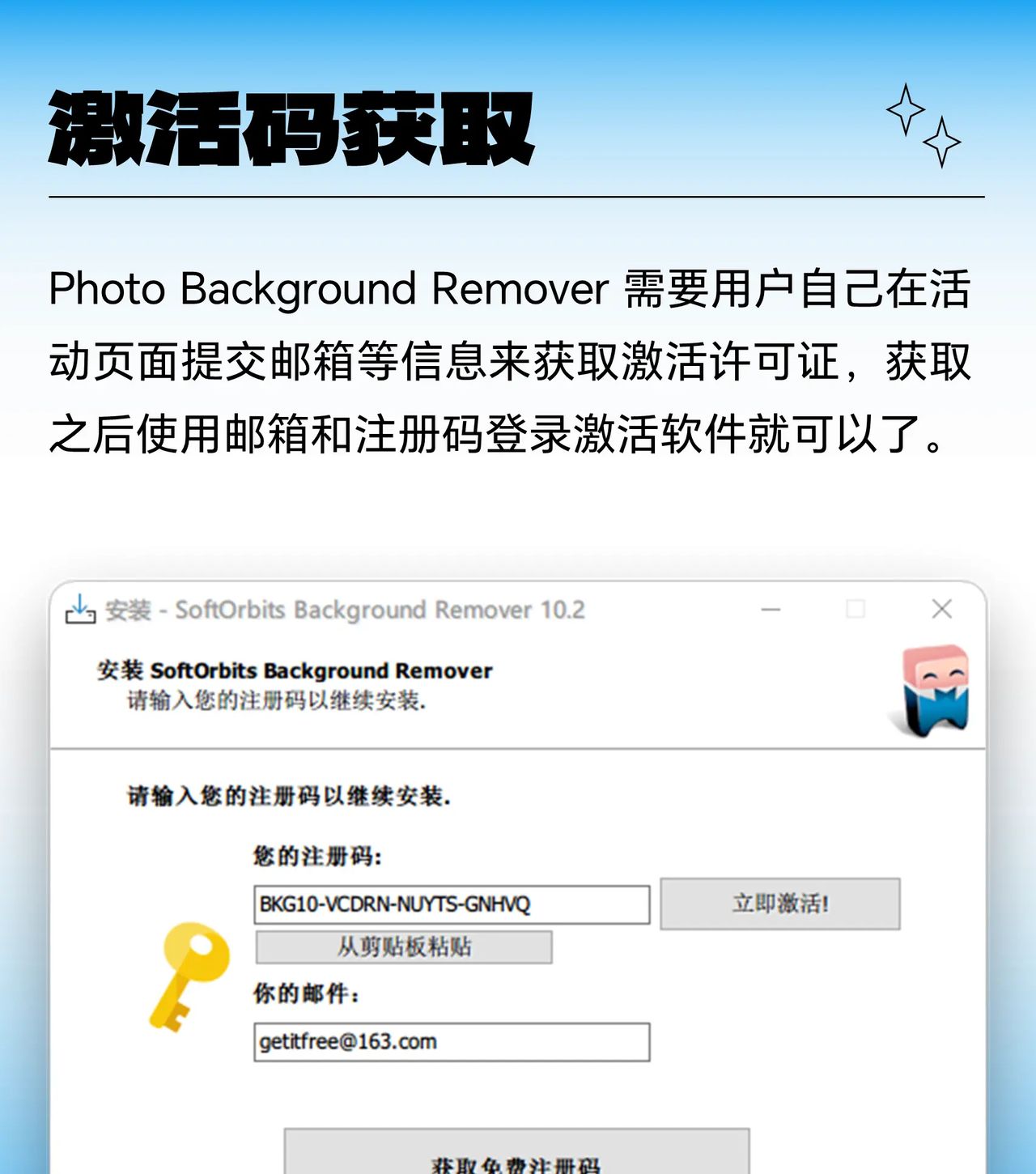 限时免费的正版软件