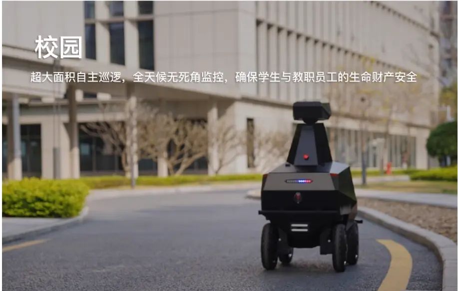 室外巡逻机器人~