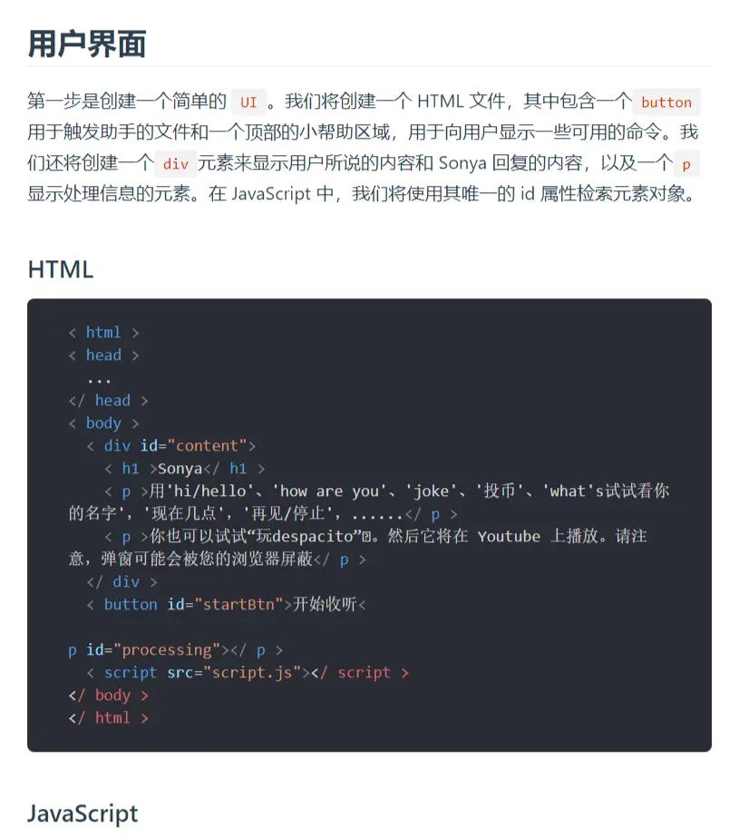 用100行JS代码创建一个完整的Ai助手