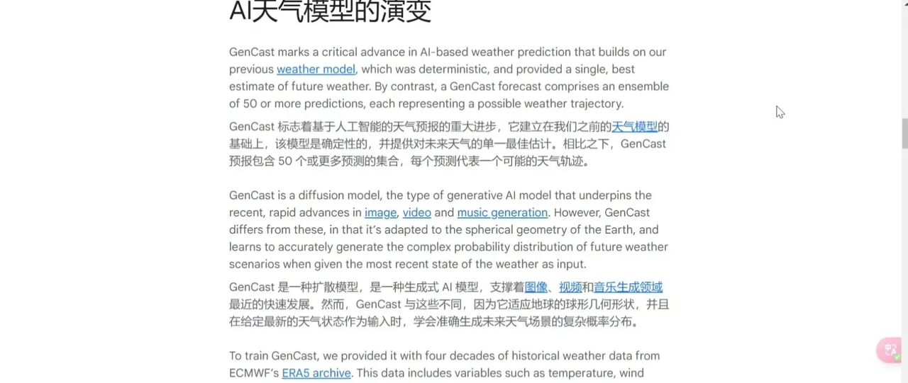 谷歌开源最强天气预报AI模型Gencast 天气预报关乎着我们的生活，但传统方式存在局限性