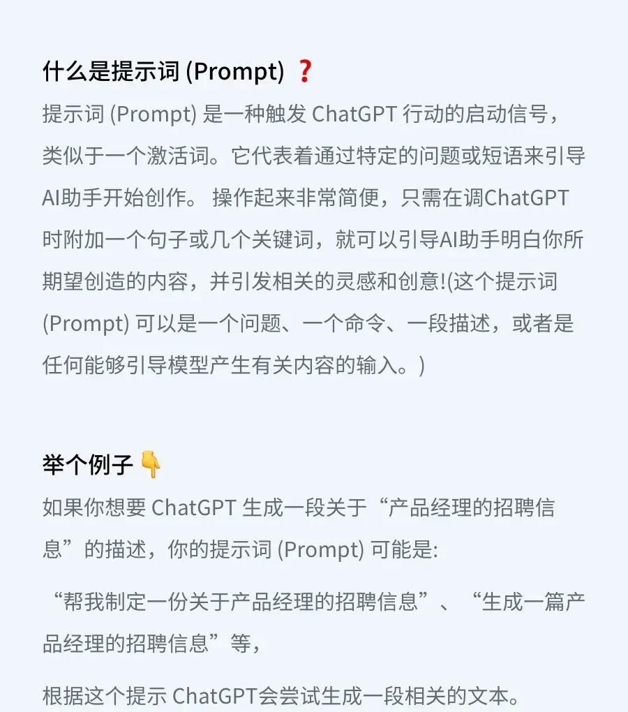 ChatGPT提示词的宝藏公式被我发现了