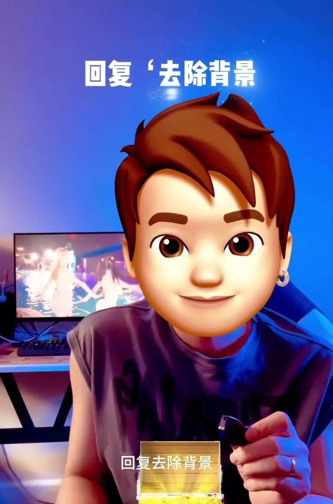 AI智能去除视频背景