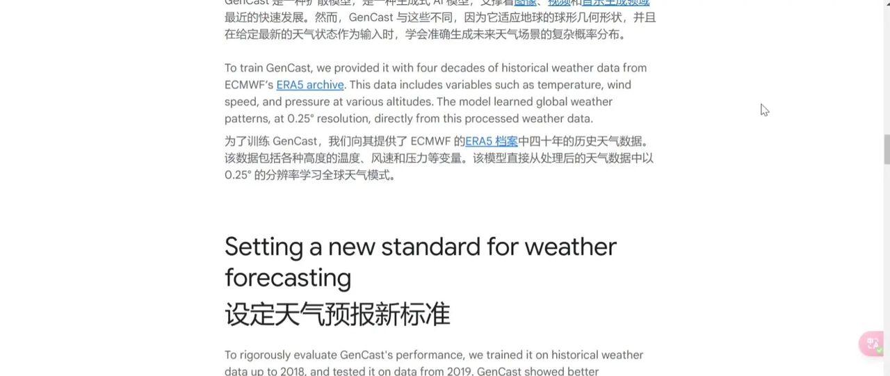 谷歌开源最强天气预报AI模型Gencast 天气预报关乎着我们的生活，但传统方式存在局限性