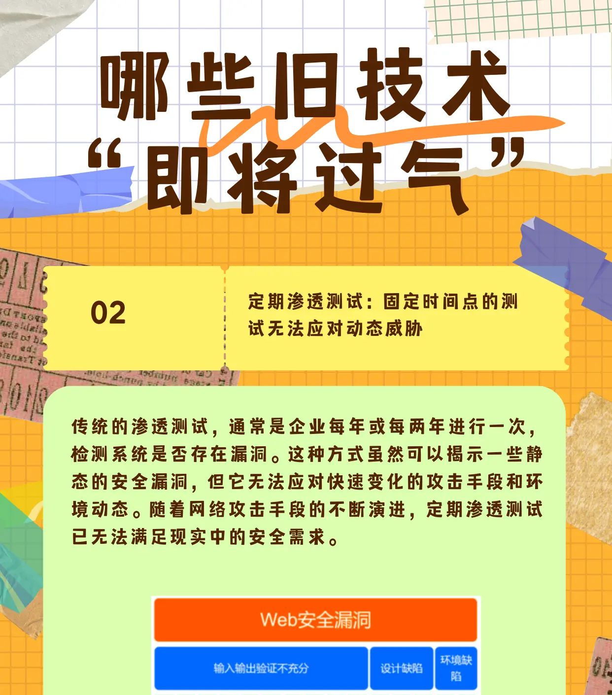 AI 风口中,信息安全技术的 “淘汰清单