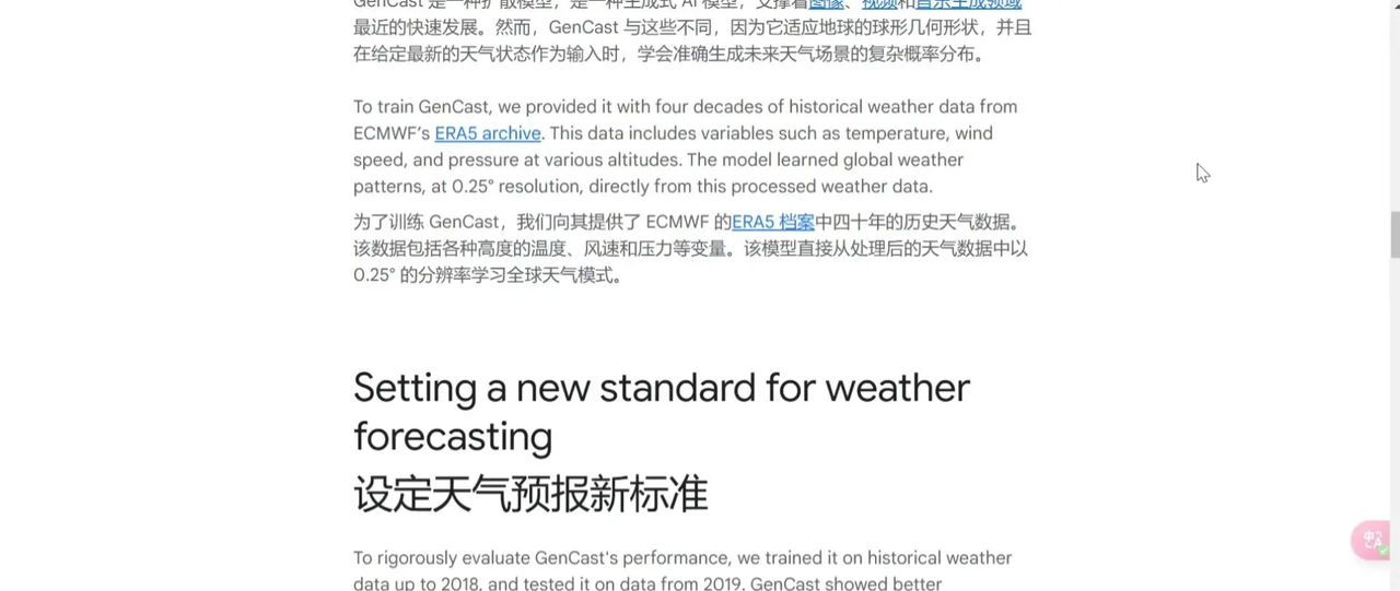 谷歌开源最强天气预报AI模型Gencast 天气预报关乎着我们的生活，但传统方式存在局限性