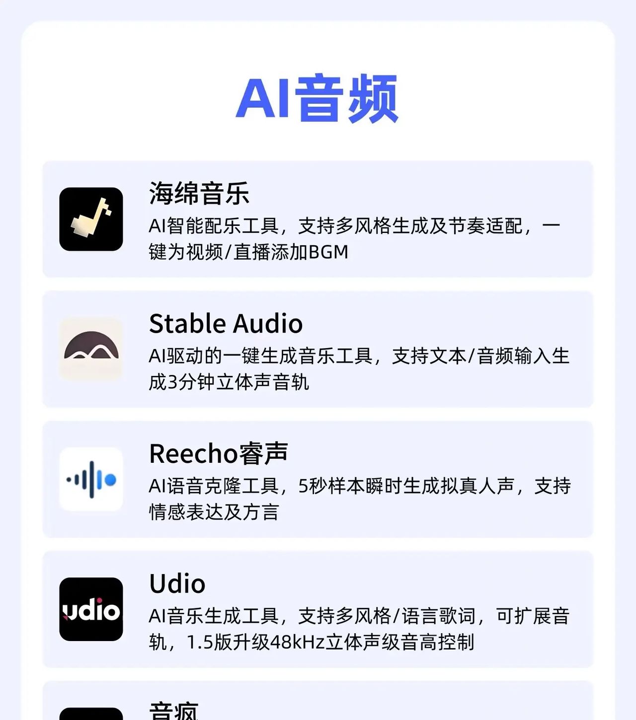 AI爆款工具合集