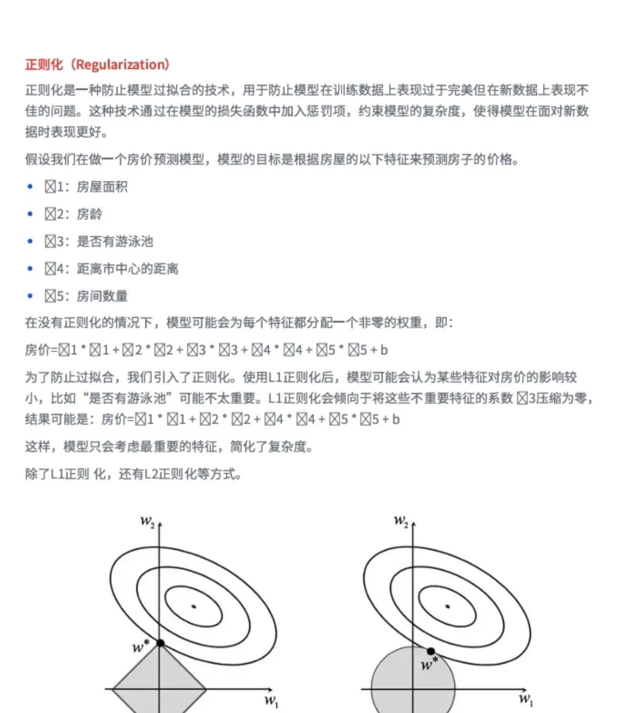 机器学习入门总搞不懂核心概念？！