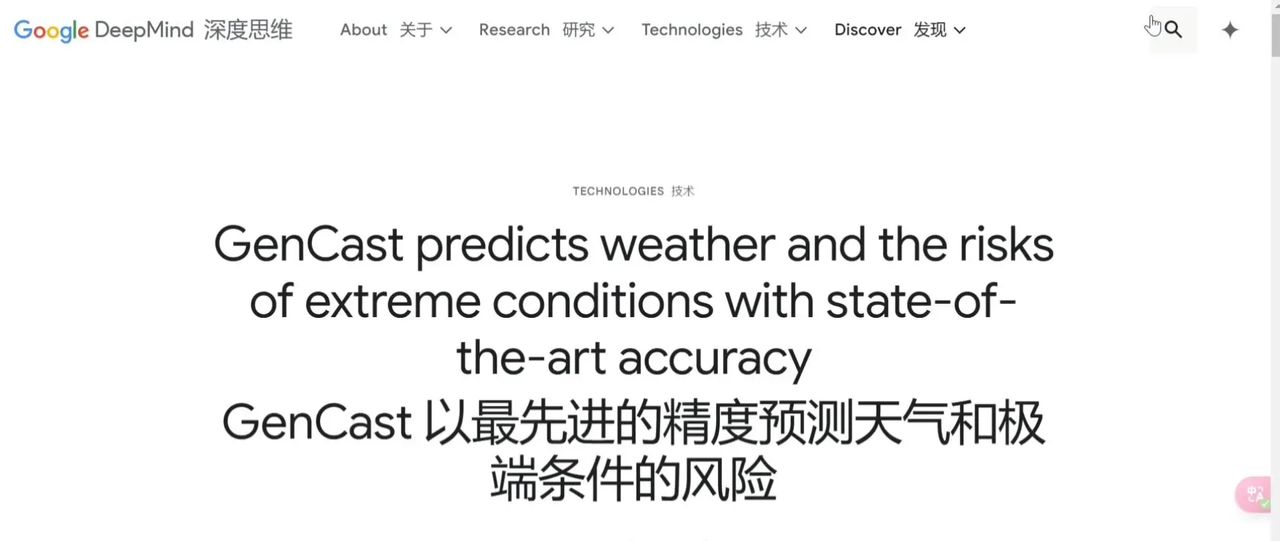 谷歌开源最强天气预报AI模型Gencast 天气预报关乎着我们的生活，但传统方式存在局限性