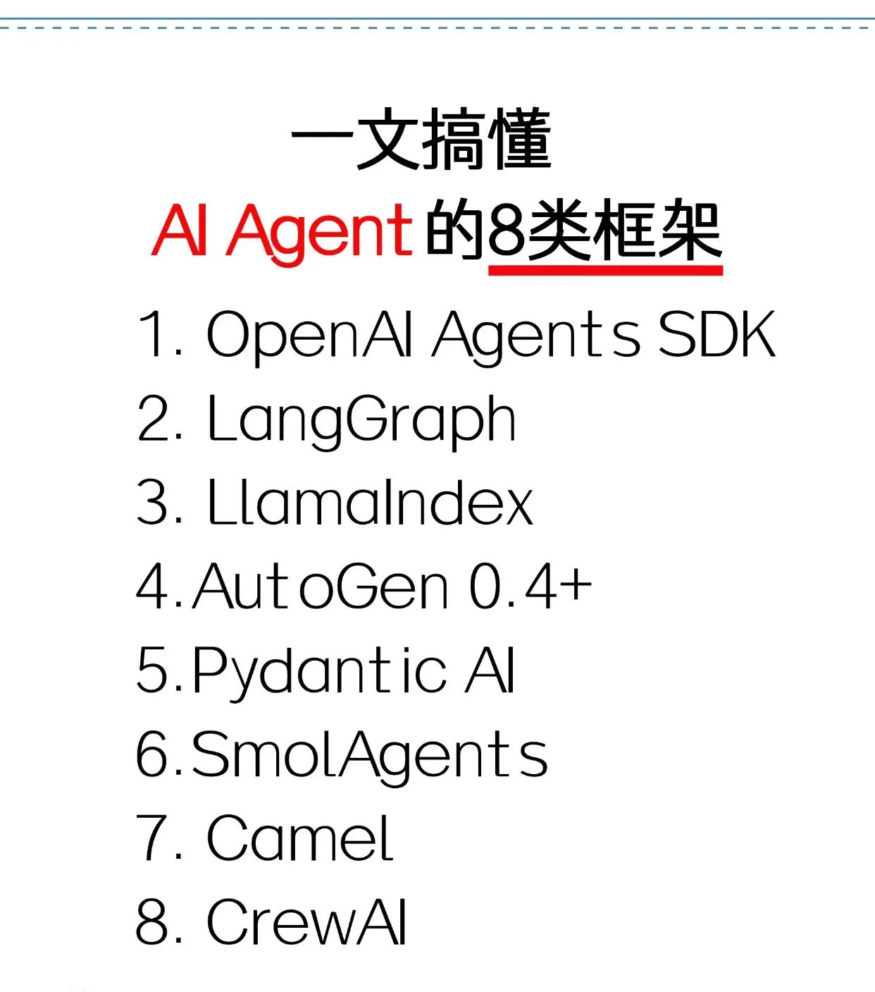 目前主流的8类AI Agent框架