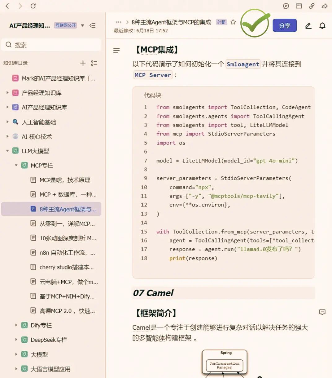 目前主流的8类AI Agent框架