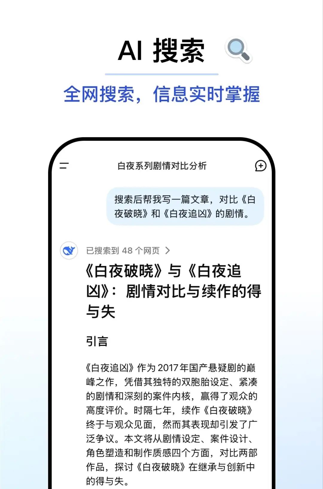 DeepSeek 官方推出的AI 助手,免费体验与全球领先 AI 模型的互动交流