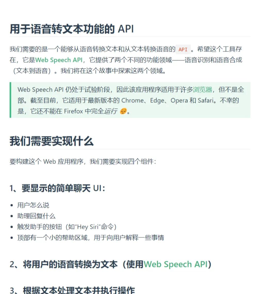 用100行JS代码创建一个完整的Ai助手