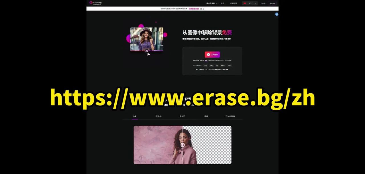 P图神器，无需下载安装免费使用