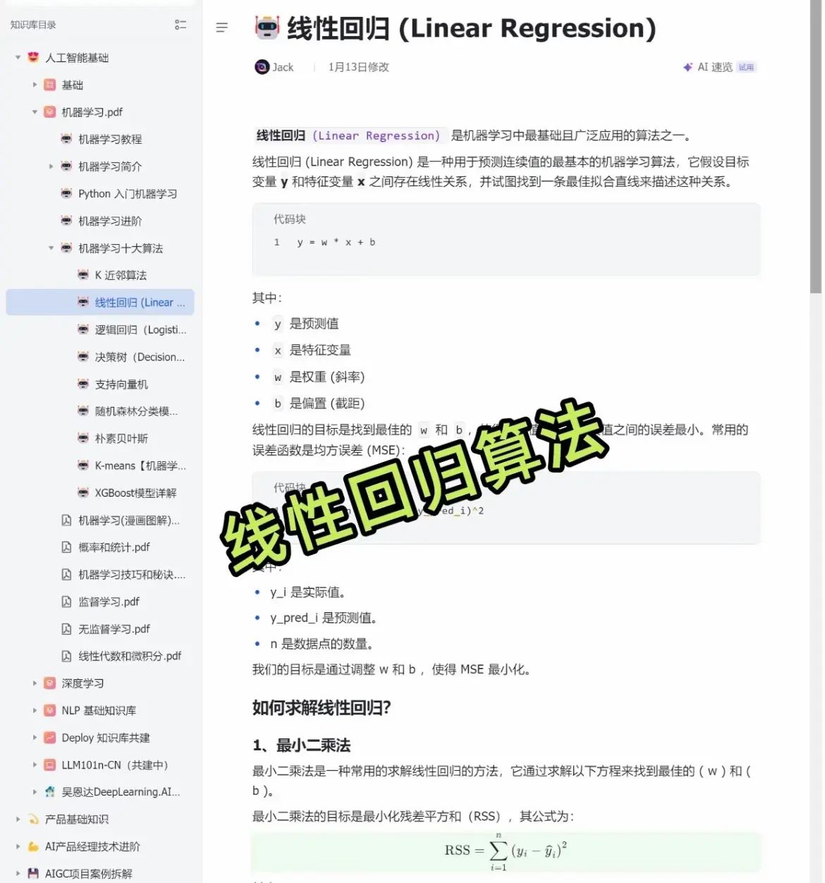 我们机器学习有自己的作业帮