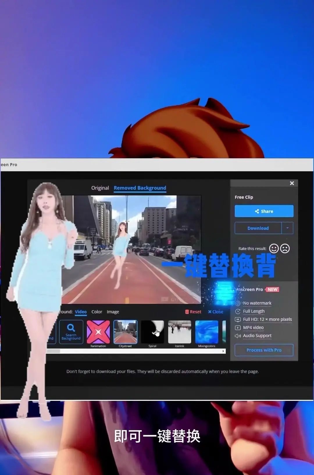 AI智能去除视频背景