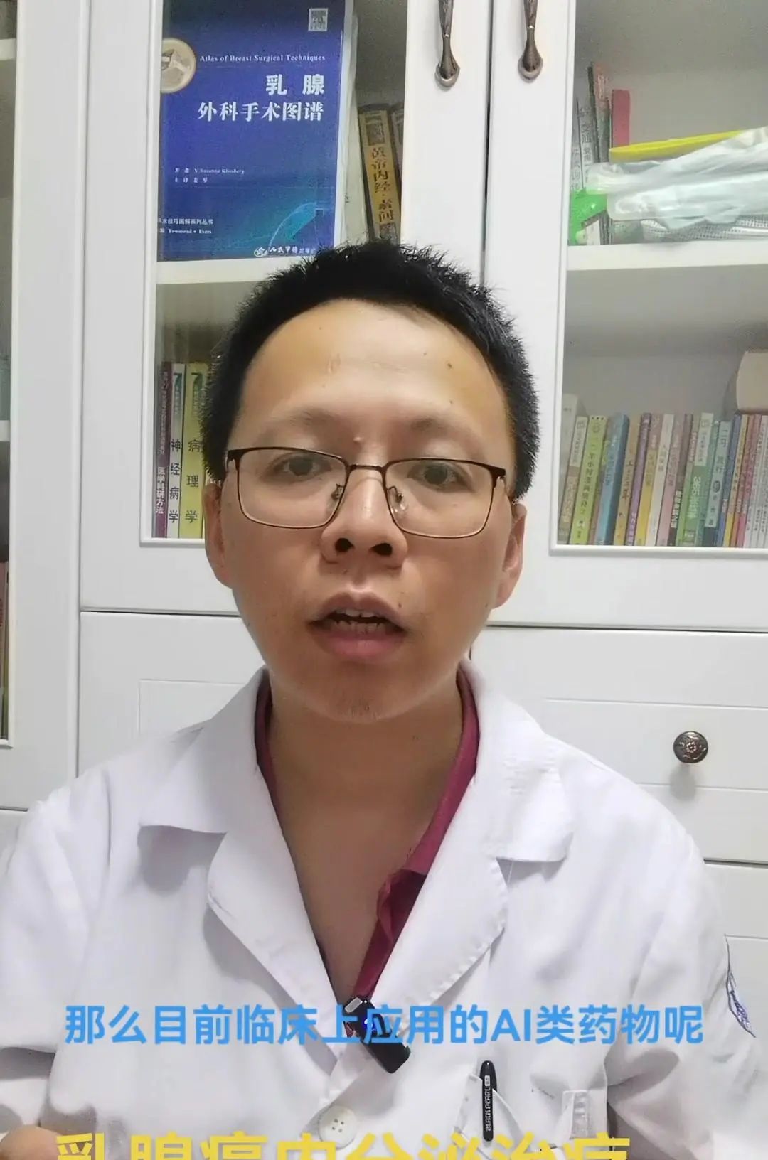 乳腺癌内分泌治疗中，AI类药物的重要性！ 大家好，我是华医生