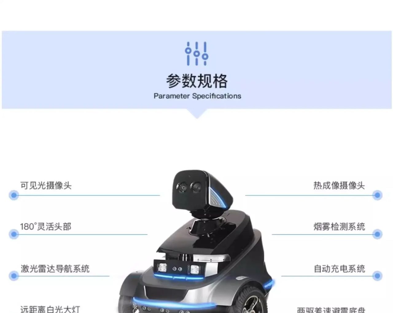 室内巡逻机器人~