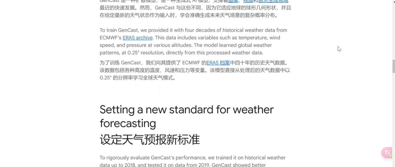 谷歌开源最强天气预报AI模型Gencast 天气预报关乎着我们的生活，但传统方式存在局限性