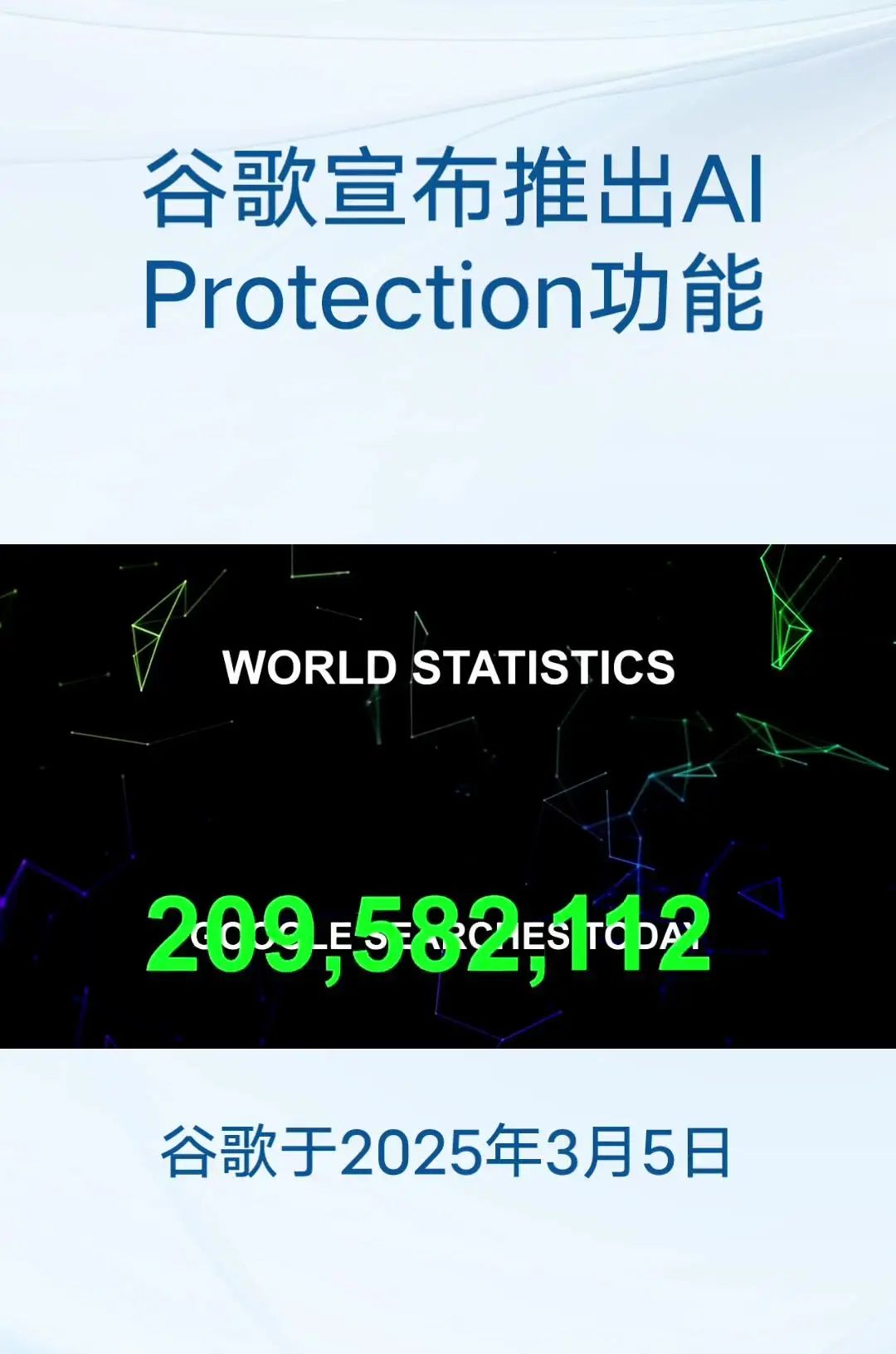 谷歌发布AIProtection功能 主要目标:保护跨云和跨模型的人工智能工作负载和数据