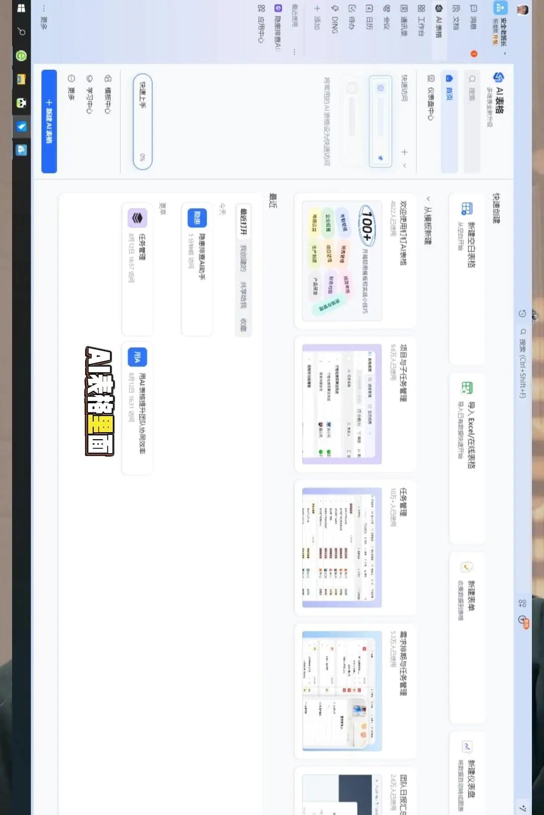 AI生成隐患台账！1分钟搞定