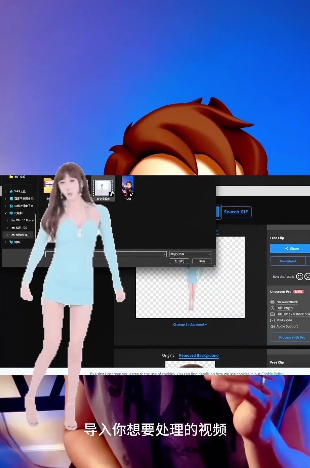 AI智能去除视频背景