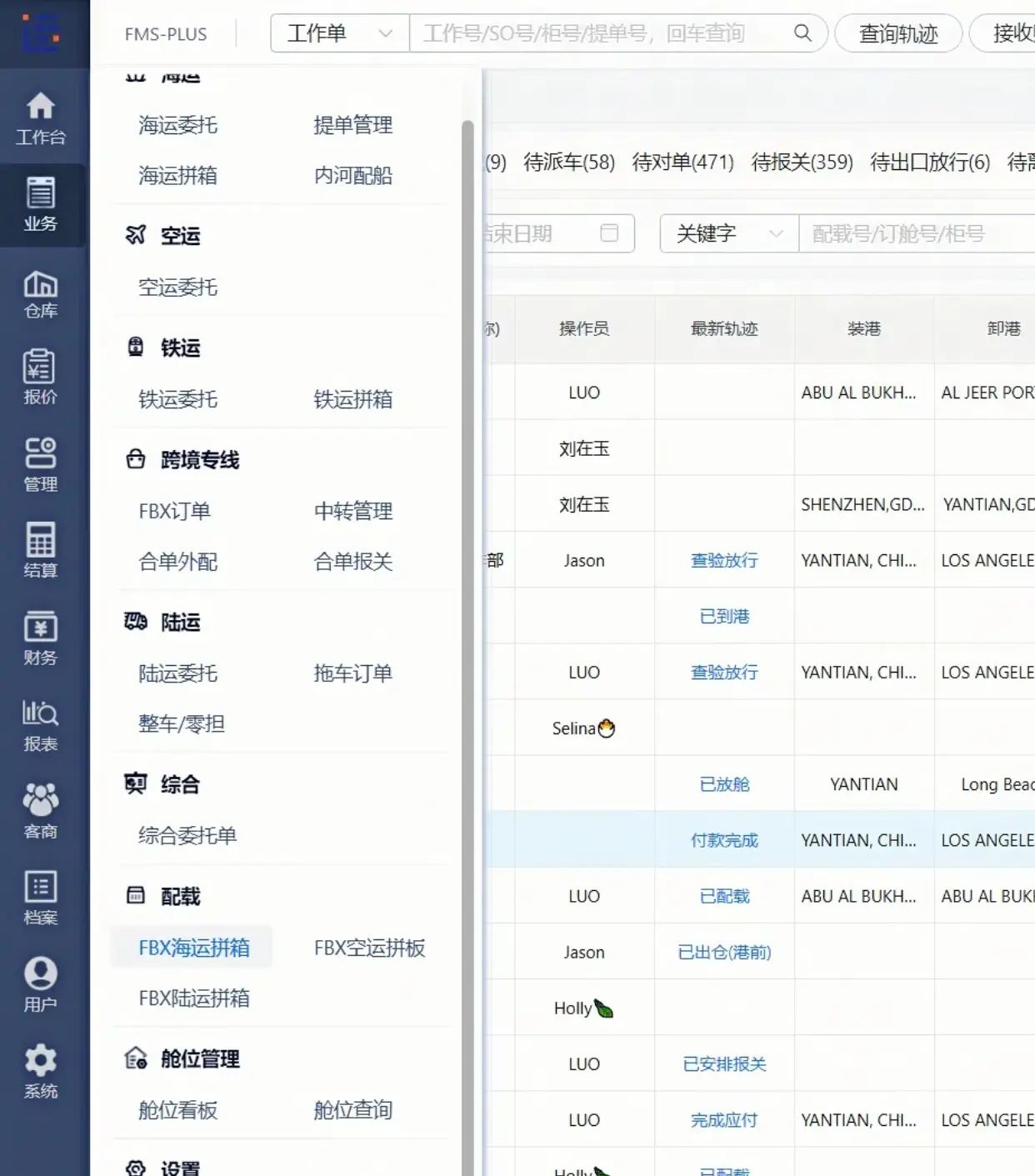 告别加班!AI货代系统做完90%的繁琐事