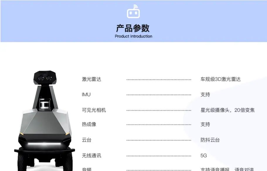 室外巡逻机器人~