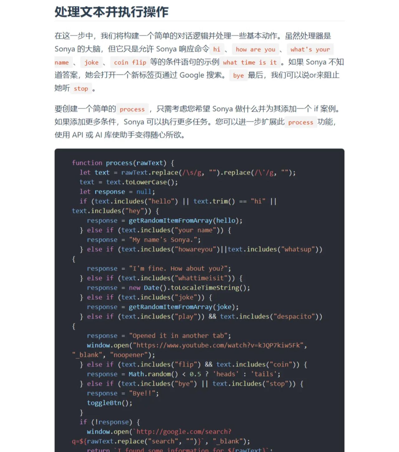 用100行JS代码创建一个完整的Ai助手