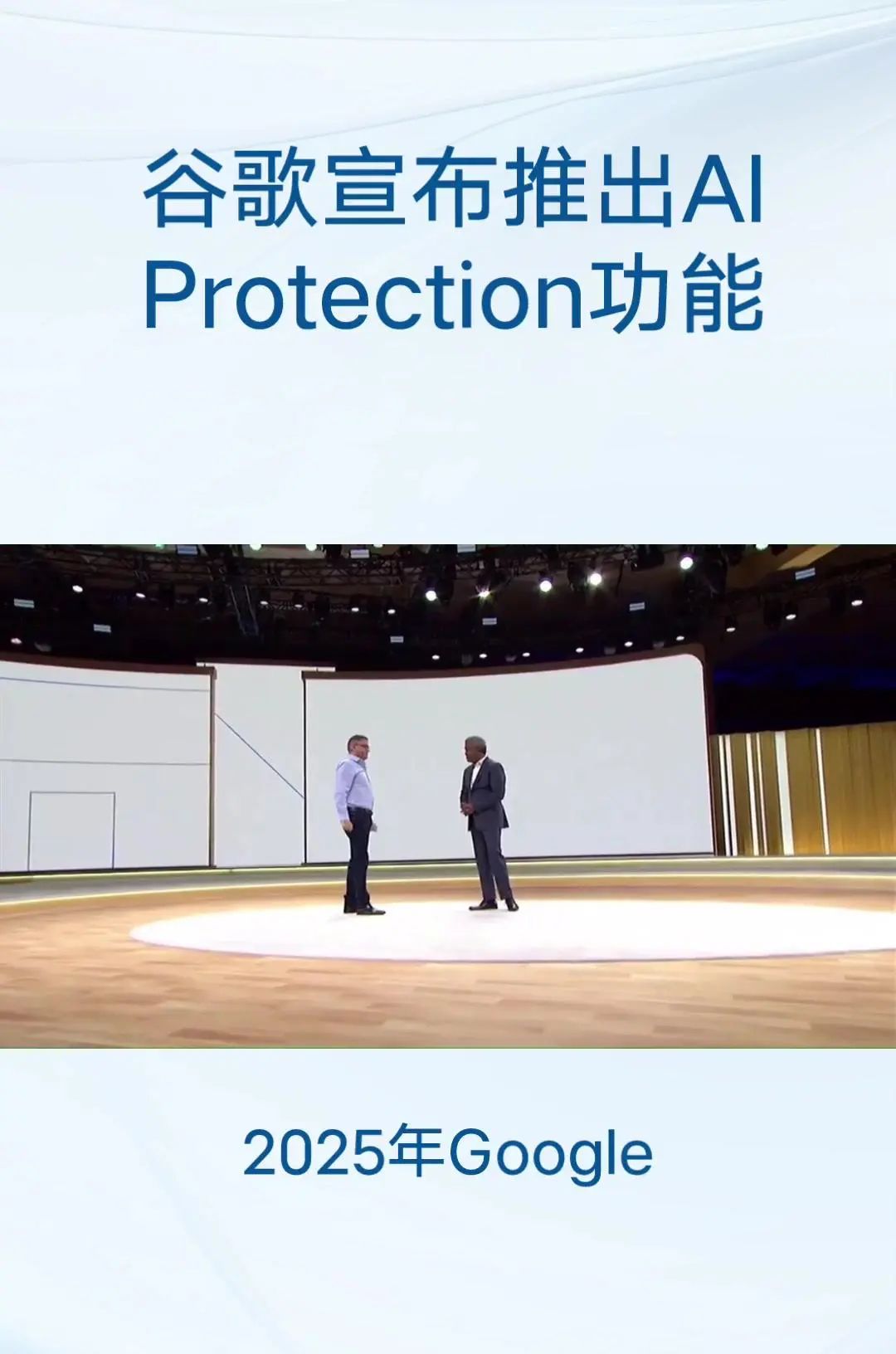 谷歌发布AIProtection功能 主要目标:保护跨云和跨模型的人工智能工作负载和数据