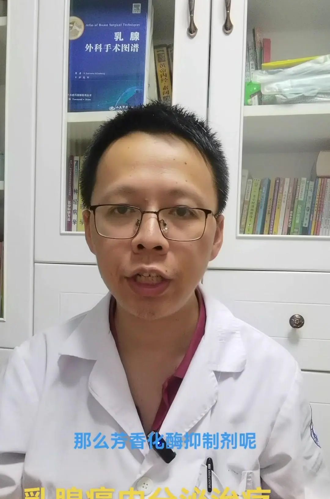 乳腺癌内分泌治疗中，AI类药物的重要性！ 大家好，我是华医生