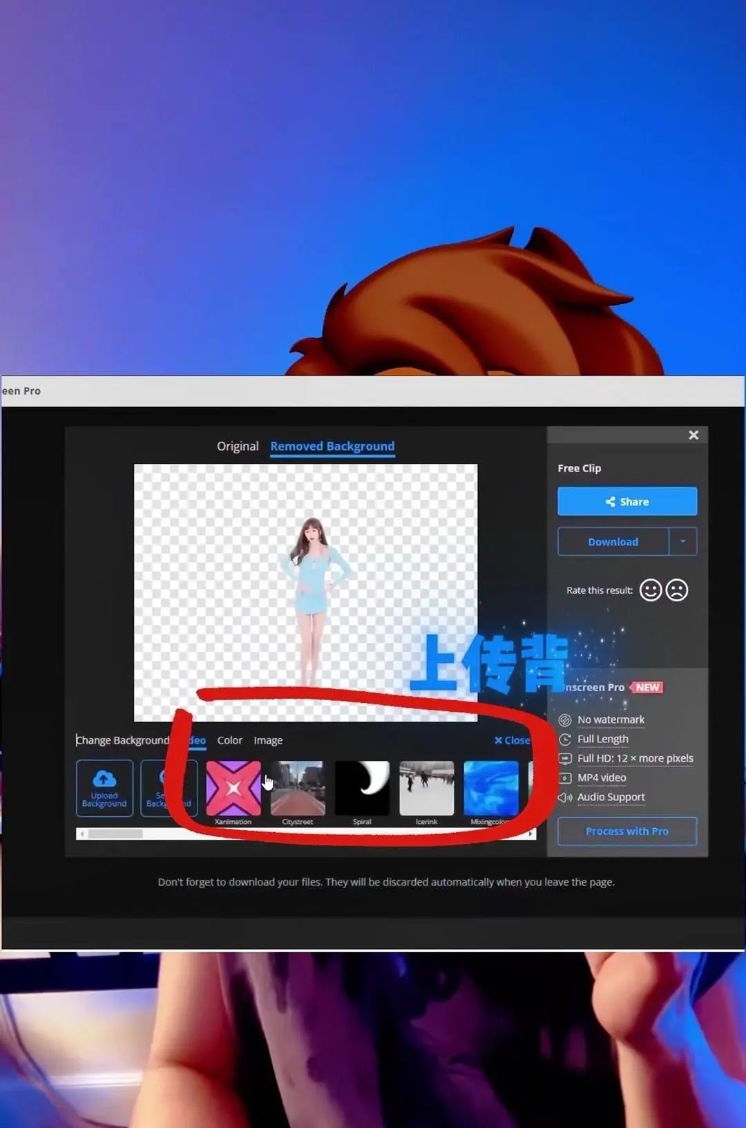 AI智能去除视频背景