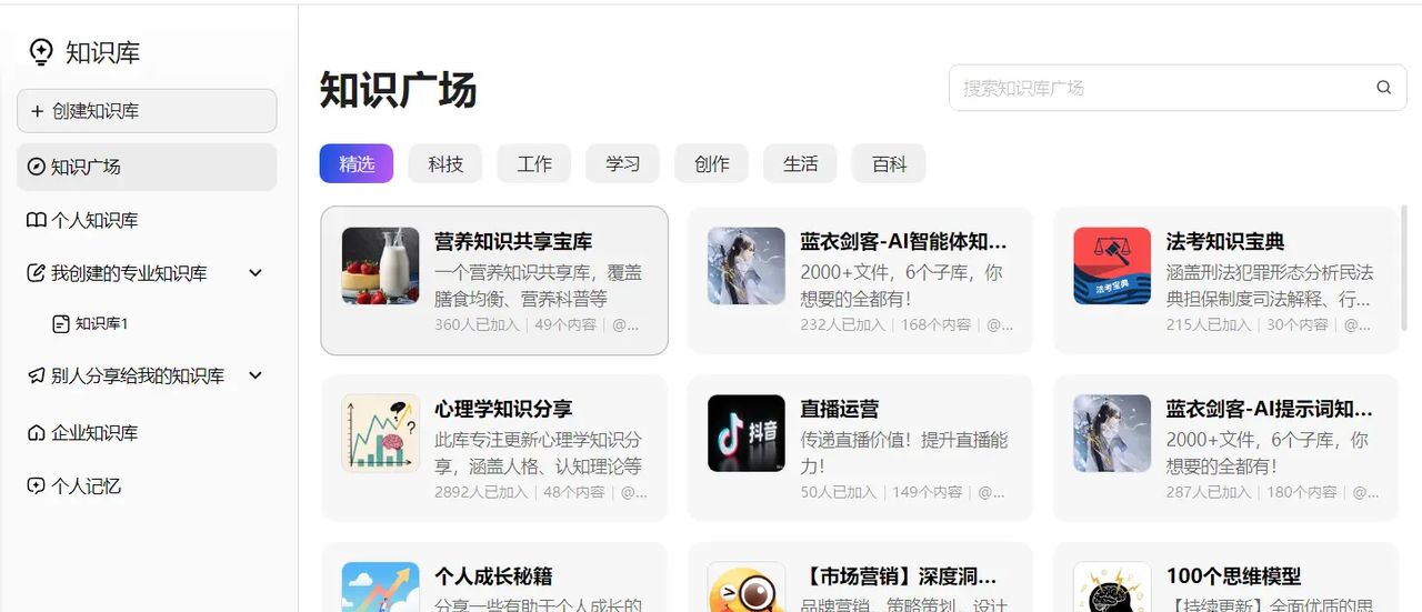 纳米AI搜索客户端软件功能强大