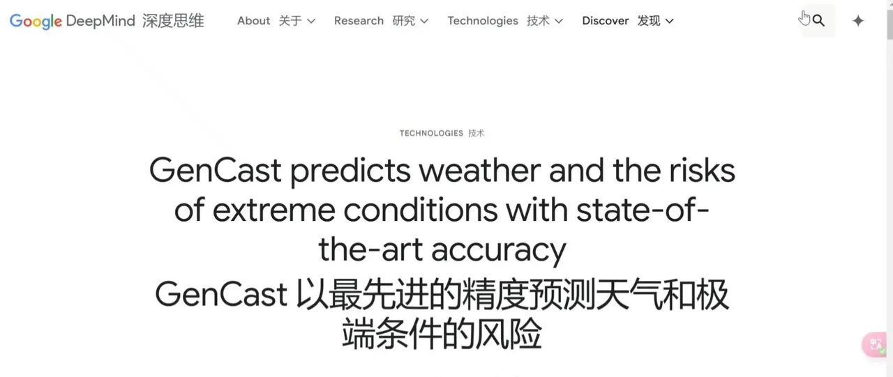 谷歌开源最强天气预报AI模型Gencast 天气预报关乎着我们的生活，但传统方式存在局限性
