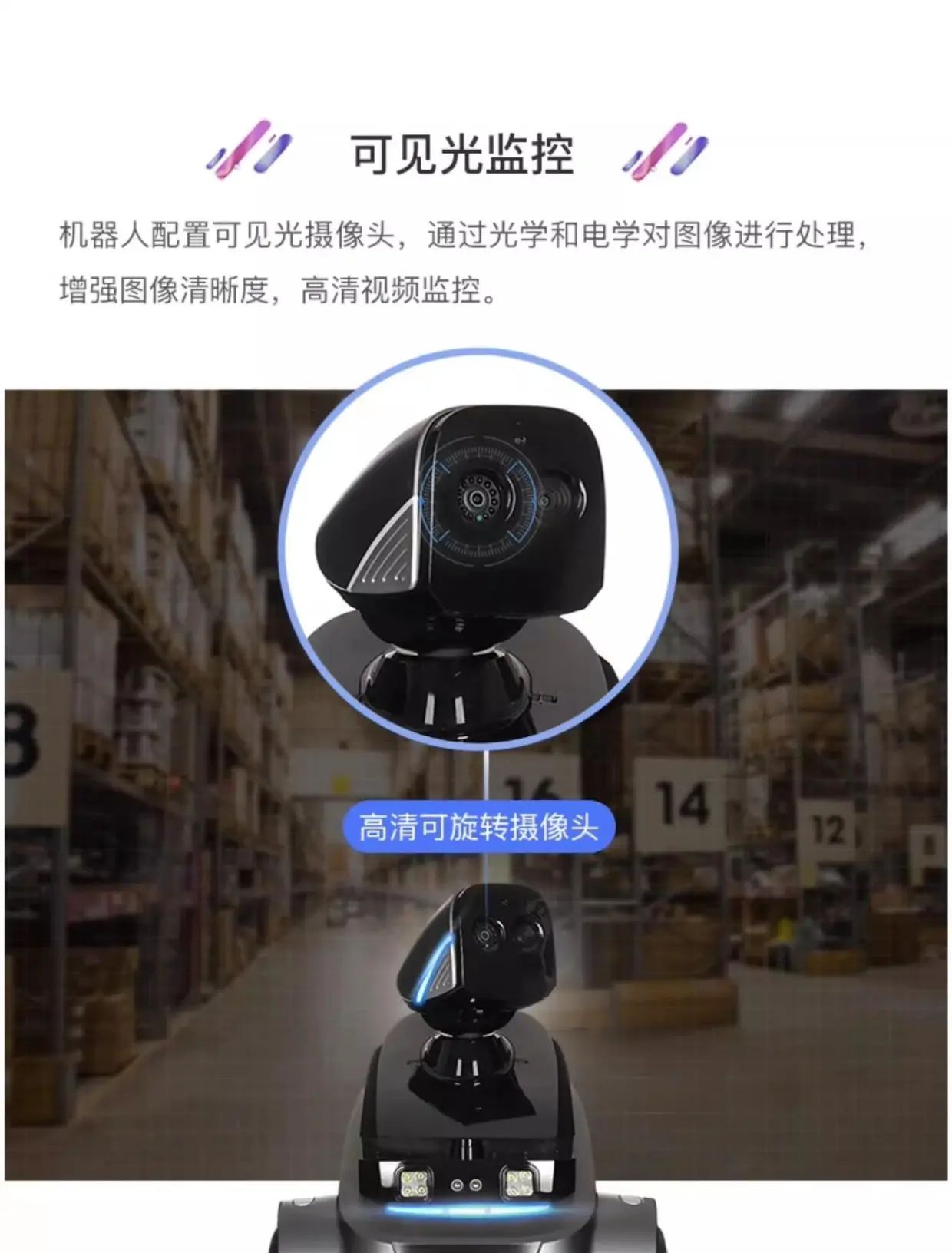 室内巡逻机器人~