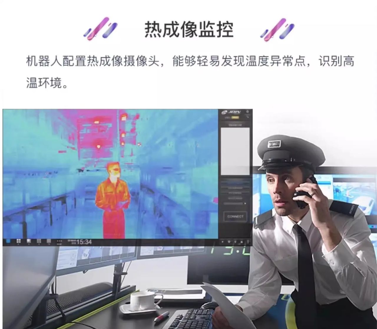 室内巡逻机器人~