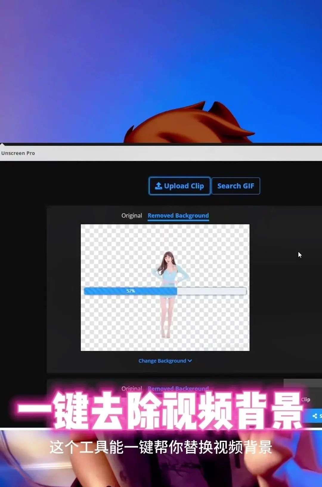 AI智能去除视频背景