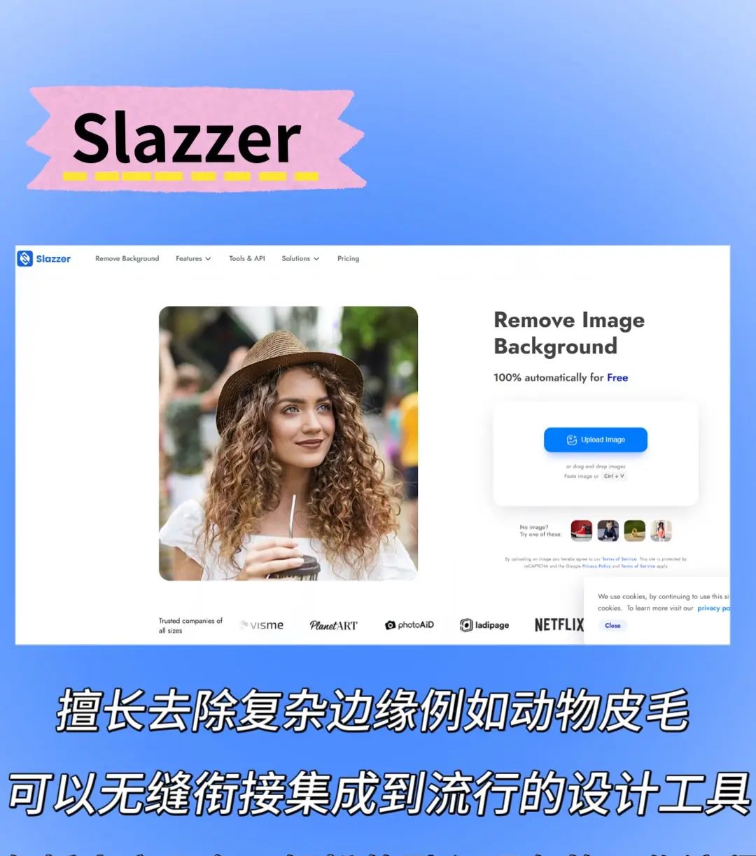 4款免费在线抠图网站 一键去除背景