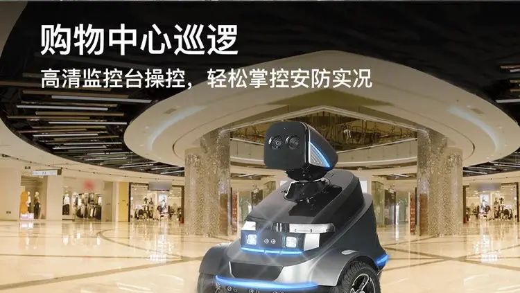 室内巡逻机器人~