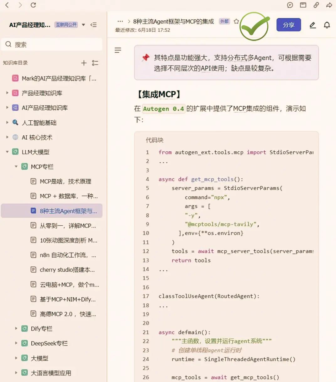 目前主流的8类AI Agent框架