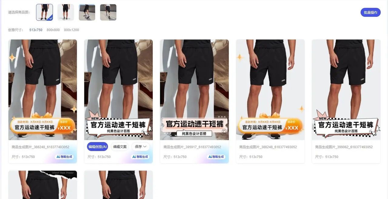 淘宝AI工具 VS Chatgpt