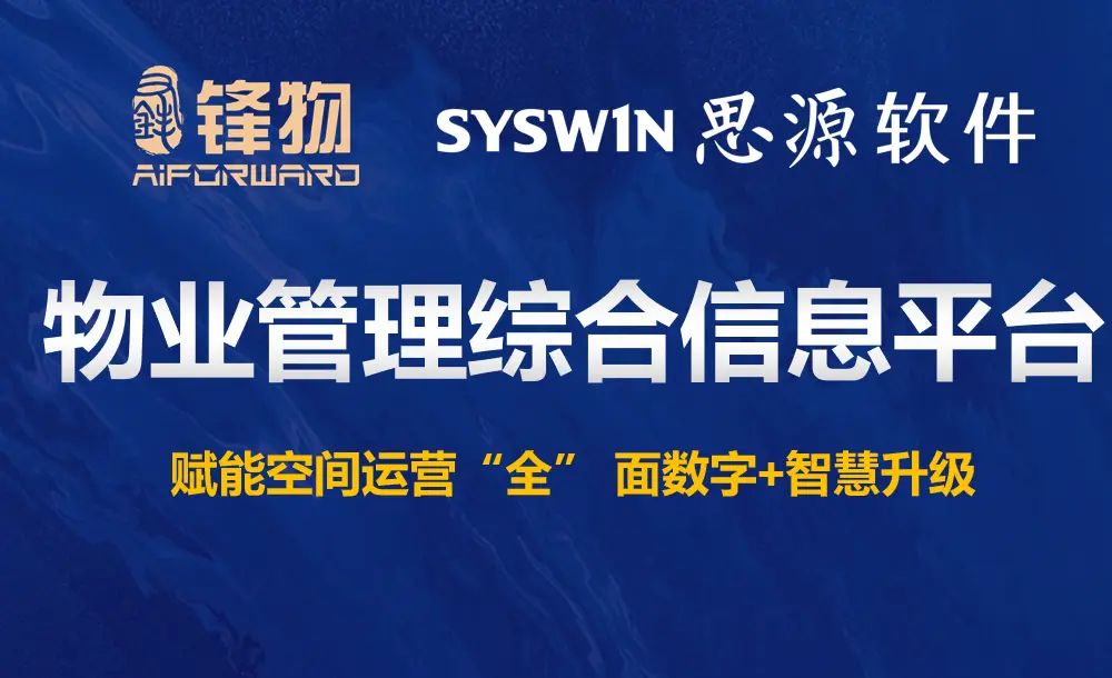 AI智慧安防管理平台