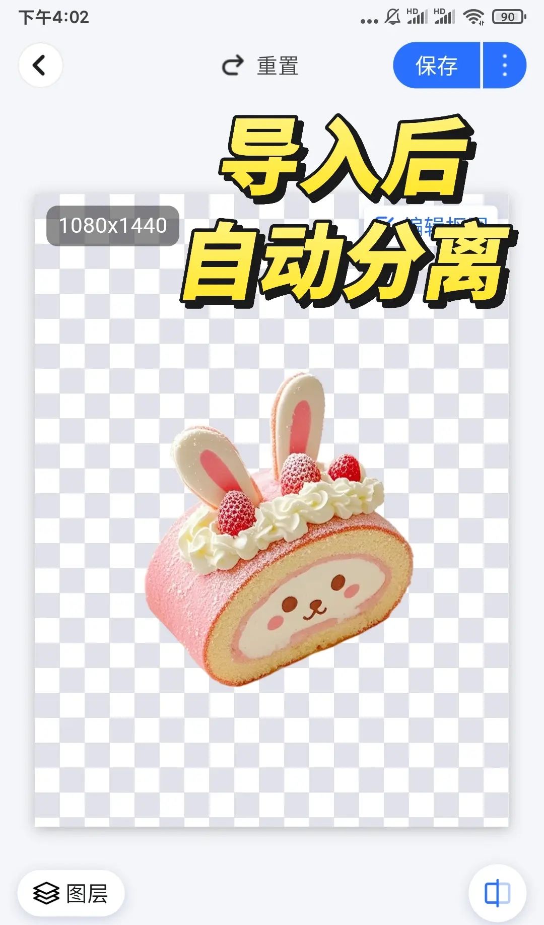 ai怎么抠图去除背景？亲测有效