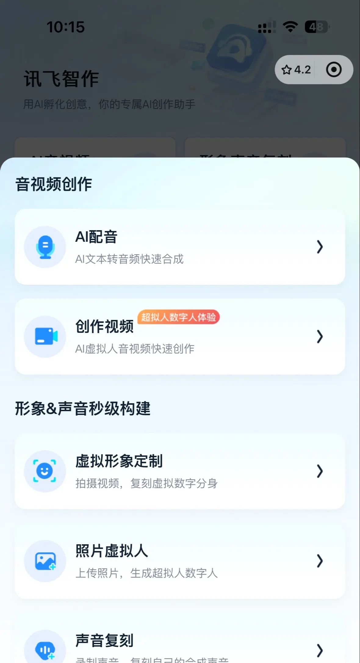 新体验！让你的照片直接变成数字人