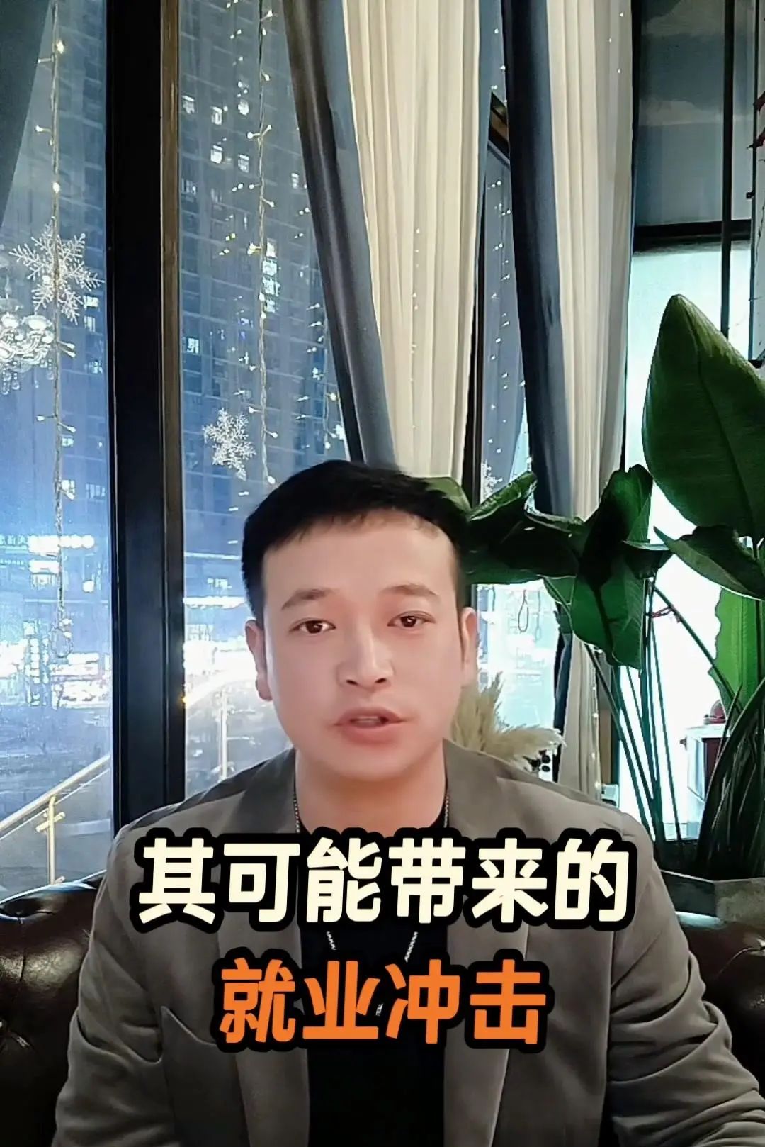 科技与人性：AI时代的就业危机