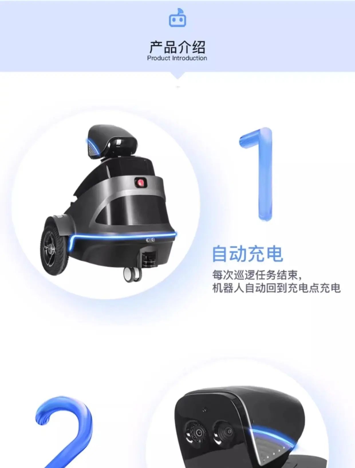 室内巡逻机器人~