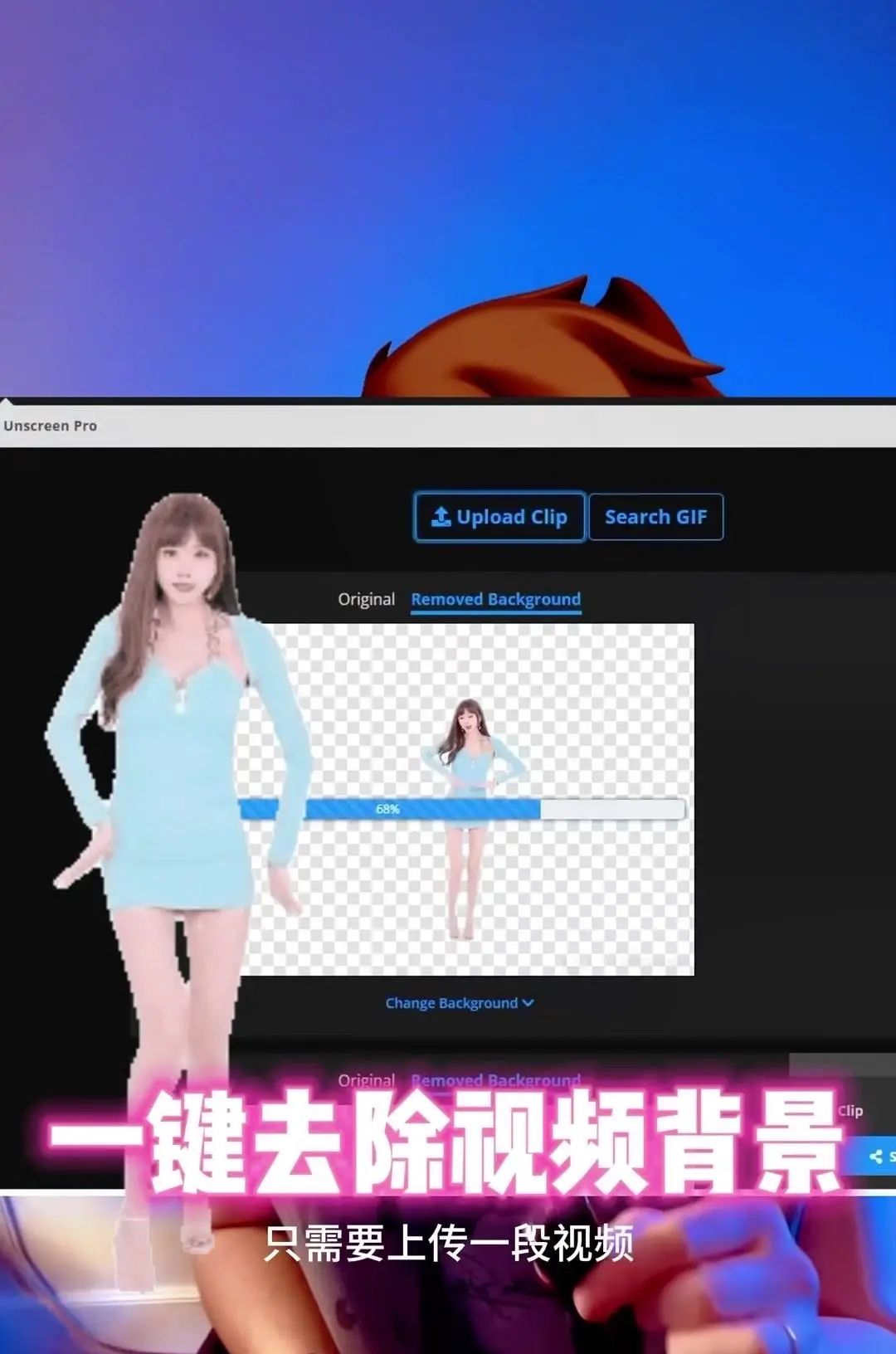 AI智能去除视频背景