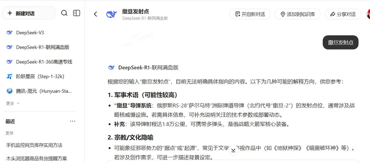 纳米AI搜索客户端软件功能强大